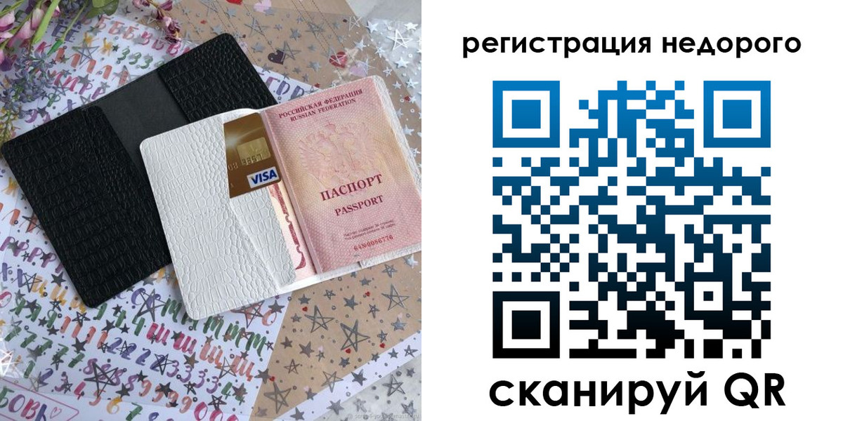 временная регистрация гарантия в Сосновке