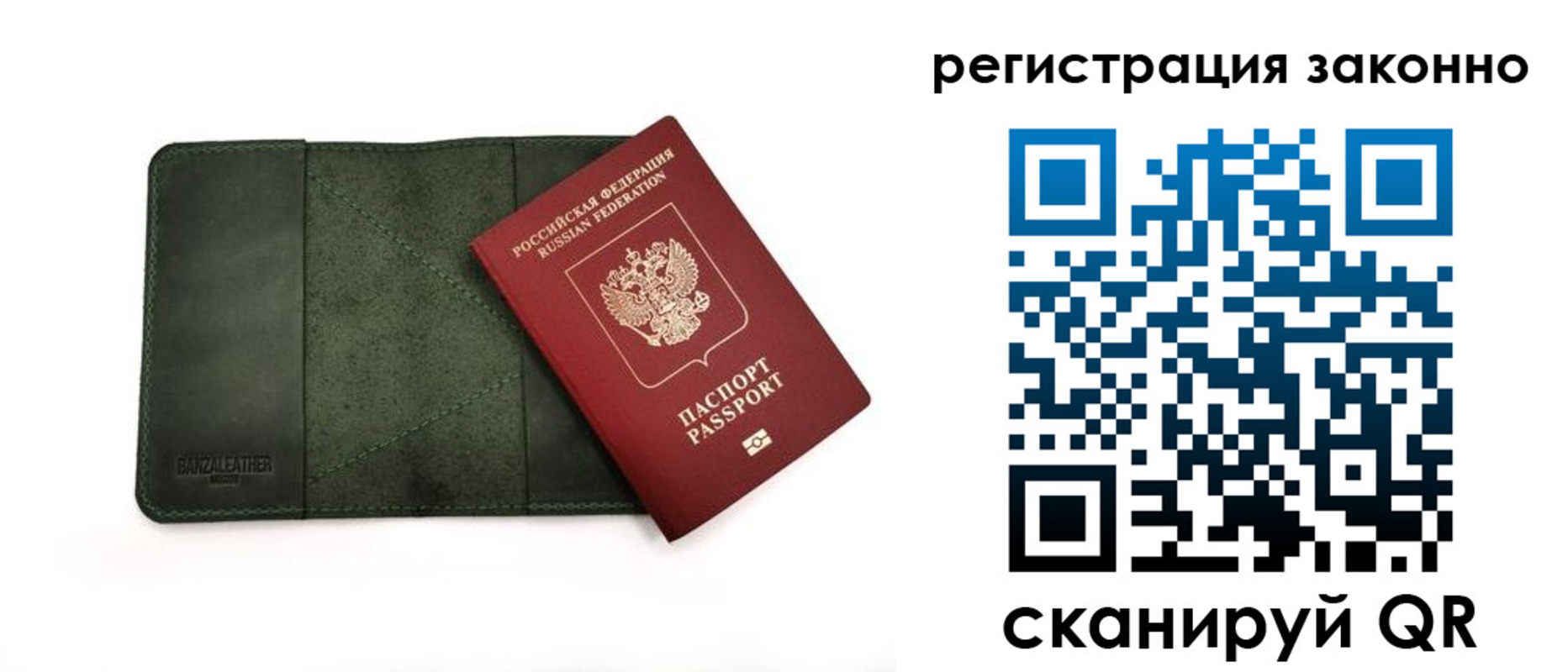 временная регистрация в квартире в Сосновке